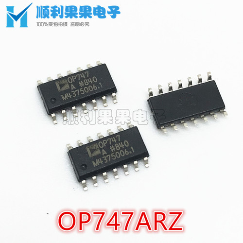 全新原装OP747 OP747A OP747AR OP747ARZ 精密轨到轨四运放IC