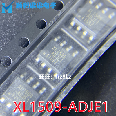 XL1509-ADJE1 SOP8封装 2A 150khz降压直流转换器芯片 原装正品