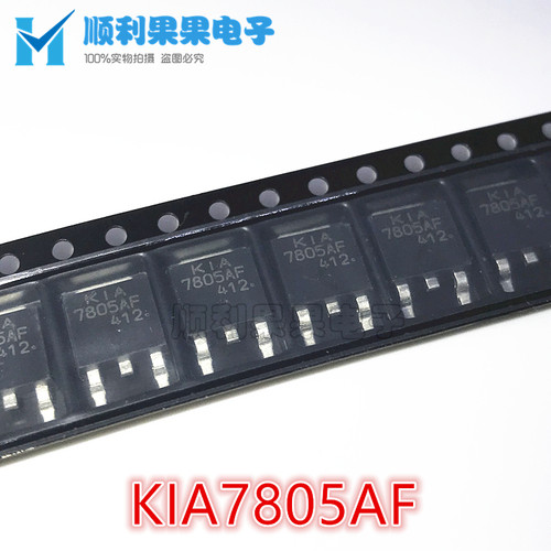 KIA7805AF 贴片 TO252 三极管 K1A7BOSAF 全新进口原装 7805AF