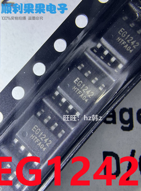 EG1242 高性能电流模式PWM控制器SOP8,兼容UC3842