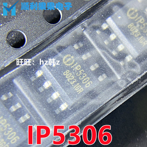 原装正品 IP5306 ESOP-8 2.1A充电2.4A放电 全新 移动电源SOC芯片