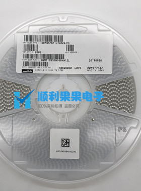 正品GRM31CB31H106KA12L 1206 10UF 50V 10%K档 村田贴片电容