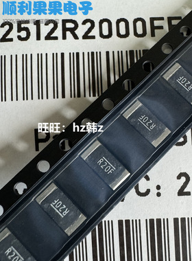 WSL2512R2000FEA R20F 贴片合金电阻 2512 0.2R 1% 75PPM 1W功率