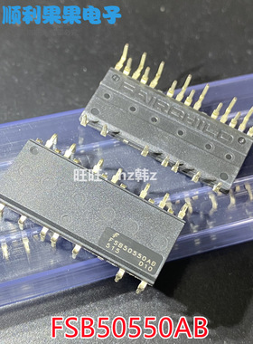 FSB50550AB FSB50550AT FSB50450TB2 智能半桥驱动模块 全新原装