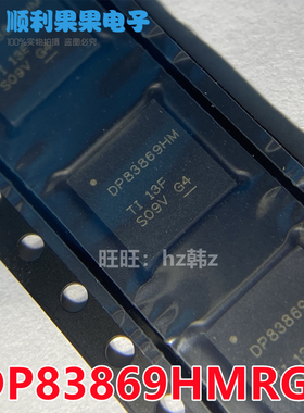 ti芯片 DP83869HMRGZ VQFN-48 收发器 以太网 DP83869HMRGZR