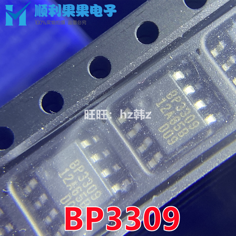 BPS晶丰明源  BP3309 SOP8 LED大功率隔离恒流驱动芯片 原装正品