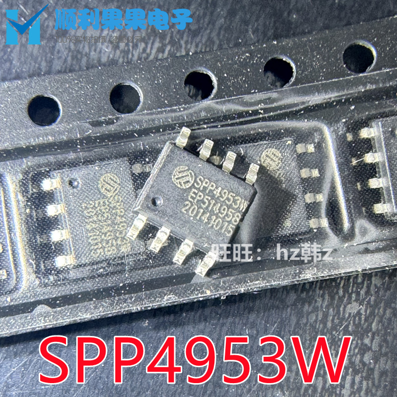 SPP4953W SOP8 SPP4953WS8RGB SDM4953  全新原装 电源芯片