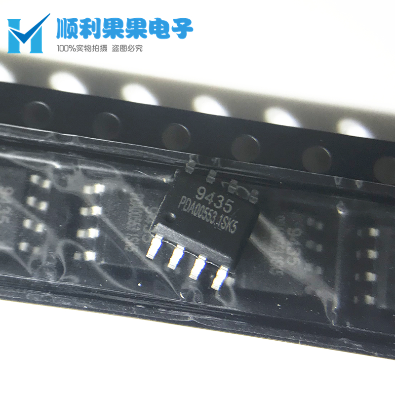 直拍 全新SI9435 CM9435 CEM9435 AP9435 9435 SOP8 电源管理芯片