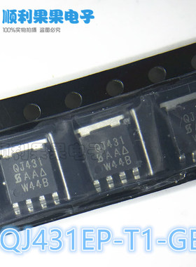 全新原装  SQJ431EP-T1-GE3 原装现货 SQJ431EPT1 POWERPAKS SO-8