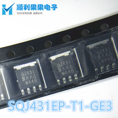 全新原装  SQJ431EP-T1-GE3 原装现货 SQJ431EPT1 POWERPAKS SO-8
