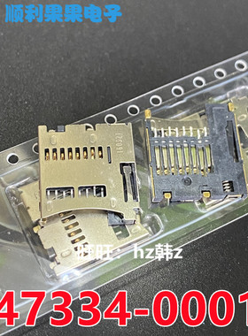 molex连接器 47334-0001 473340001 microSD卡座 原装现货