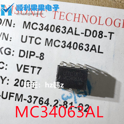 MC34063AL-D08-T DIP-8 原装正品 DC-DC电源芯片 控制器和稳压器