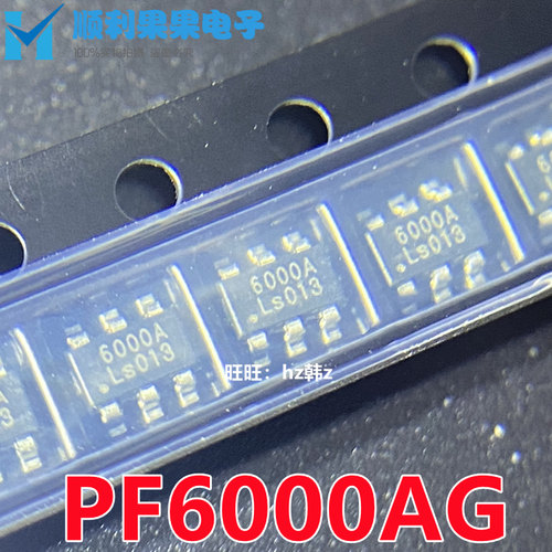 PF6000AG PF6000CG 丝印 6000A 6000C 全新液晶电源芯片 SOT23-6