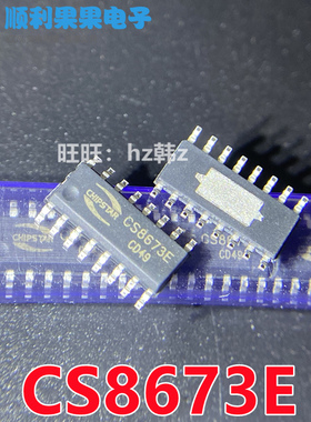 全新原装 CS8676E CS8673E 贴片ESOP16 音频功放电源管理IC芯片