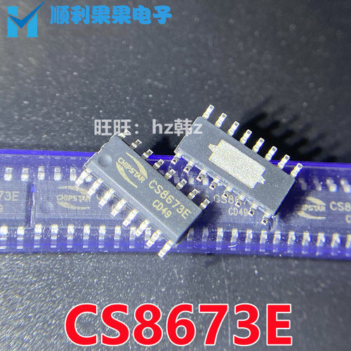全新原装 CS8676E CS8673E 贴片ESOP16 音频功放电源管理IC芯片