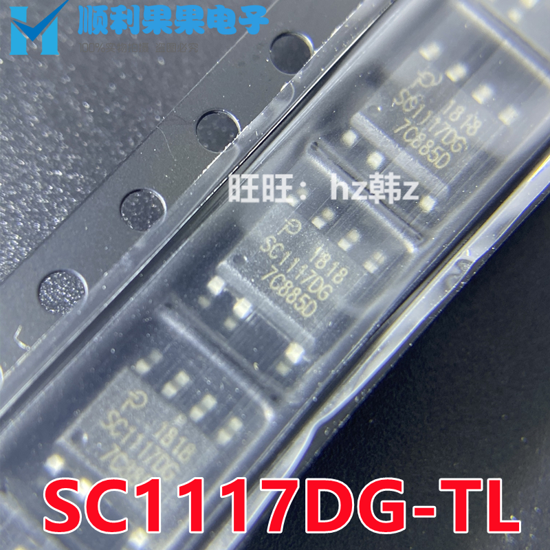 原装正品 SC1117DG-TL 液晶电源管理芯片 SC1117DG 贴片 SOP7全新