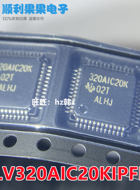 TLV320AIC20KIPFB TI音频转换器芯片 丝印320AIC20K QFP48原装