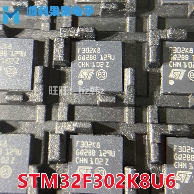 STM32F302K8U6 UFQFPN32 QFN32 微控制器MCU 全新原装正品现货