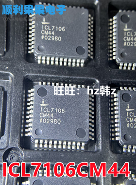 全新原装 ICL7106CM44 ICL7107CM44 LED显示驱动芯片 贴片QFP-44