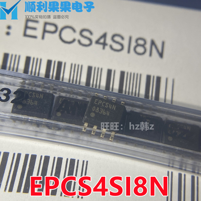 全新原装EPCS4SI8N EPCS4N 配置串行存储器 原装现货