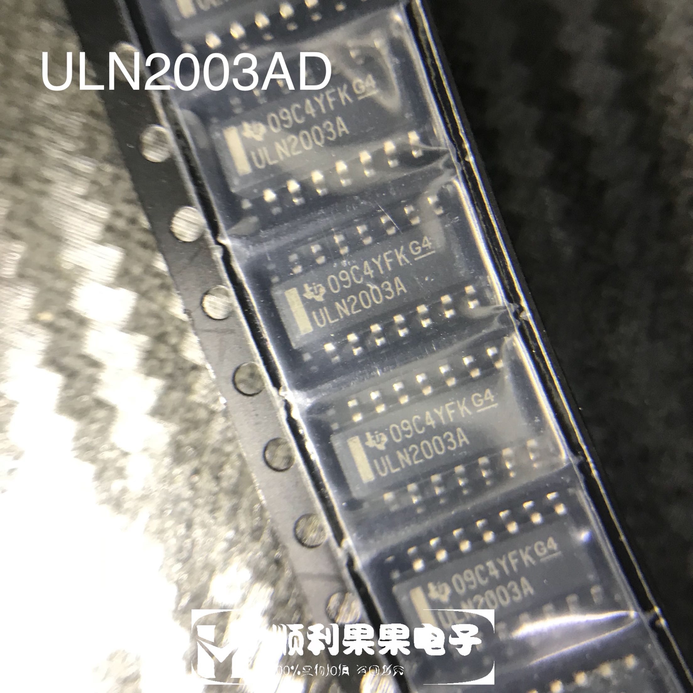 直拍 ULN2003A ULN2003ADR 驱动芯片 贴片SOP16 ic 芯片 全新原装