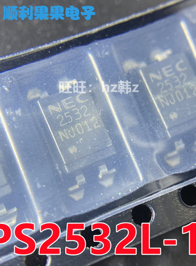 全新原装PS2532L-1-E3-A 光耦丝印NEC2532 R2532 贴片SOP4