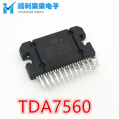 原装TDA7560集成 4x45W 汽车功放IC 全新现货 汽车音响功放IC