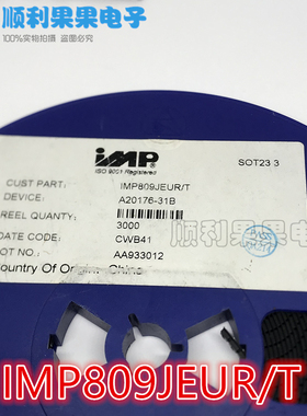 原装正品 IMP809JEUR/T SOT-23 4.00V 微处理器监控电路 丝印CWxx