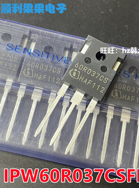 60R037CS IPW60R037CSFD 原装正品 54A/650V 大功率场效应管 现货