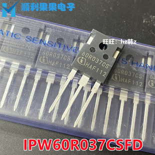 60R037CS IPW60R037CSFD 原装正品 54A/650V 大功率场效应管 现货