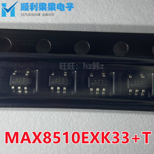直拍 MAX8510EXK18/MAX8510EXK33+T SC70-5 丝印ATH/AEE 全新原装