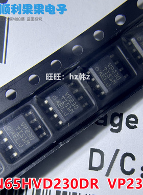 SN65HVD230DR 丝印VP230 全新原装 贴片SOP8 CAN总线收发器芯片IC