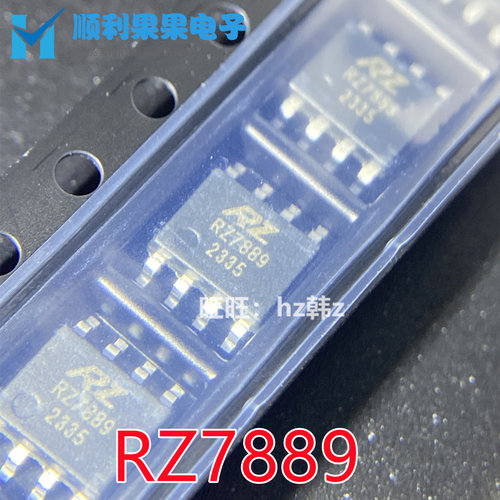 全新 RZ7899 RZ7888 RZ7889 RZ7886 SOP-8 双向直流马达驱动电路