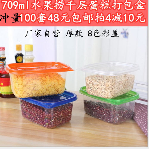 709ml一次性餐饭盒酸奶千层蛋糕