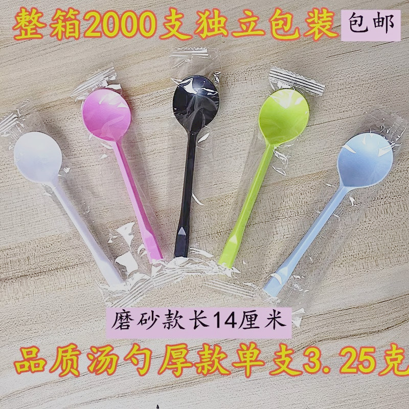 塑料一次性甜品勺子金龟勺蛋糕水果捞汤勺独立包装外卖打包餐饭勺