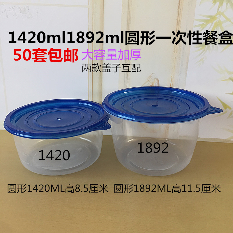 圆形一次性加厚汤碗外卖打包盒