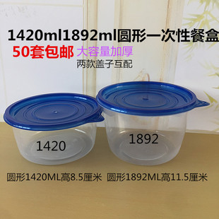 1250/1420/1750/1892ml圆形一次性餐盒大容量加厚汤碗外卖打包盒