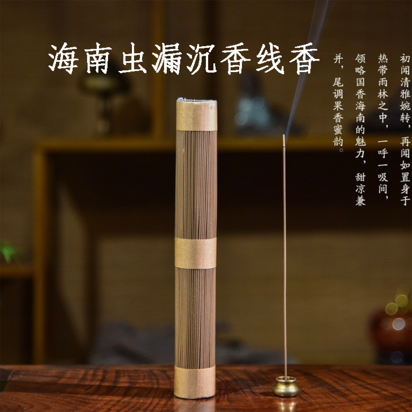 天然海南虫漏沉香线香卧香家用室内熏香持久安神助眠香薰花香味浓