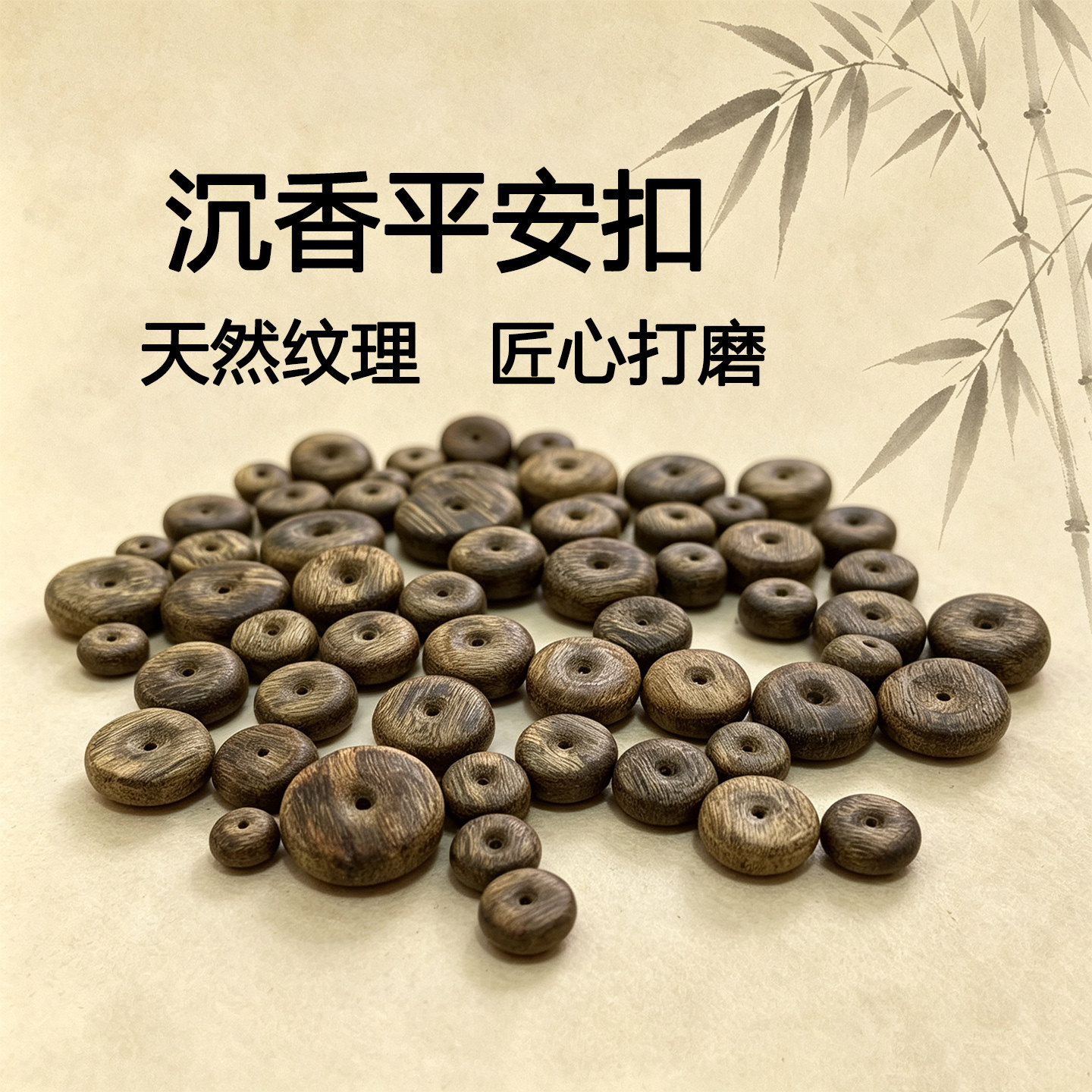 天然奇楠沉香平安扣吊坠高油脂