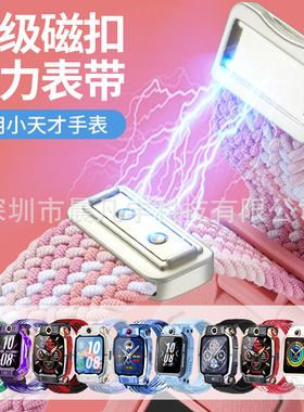适用小天才电话手表Z1098765321 D系列 Q系列金属磁吸扣编织表带