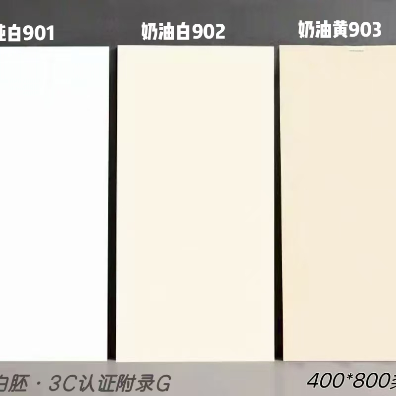 全瓷3c认证柔光花砖400x800