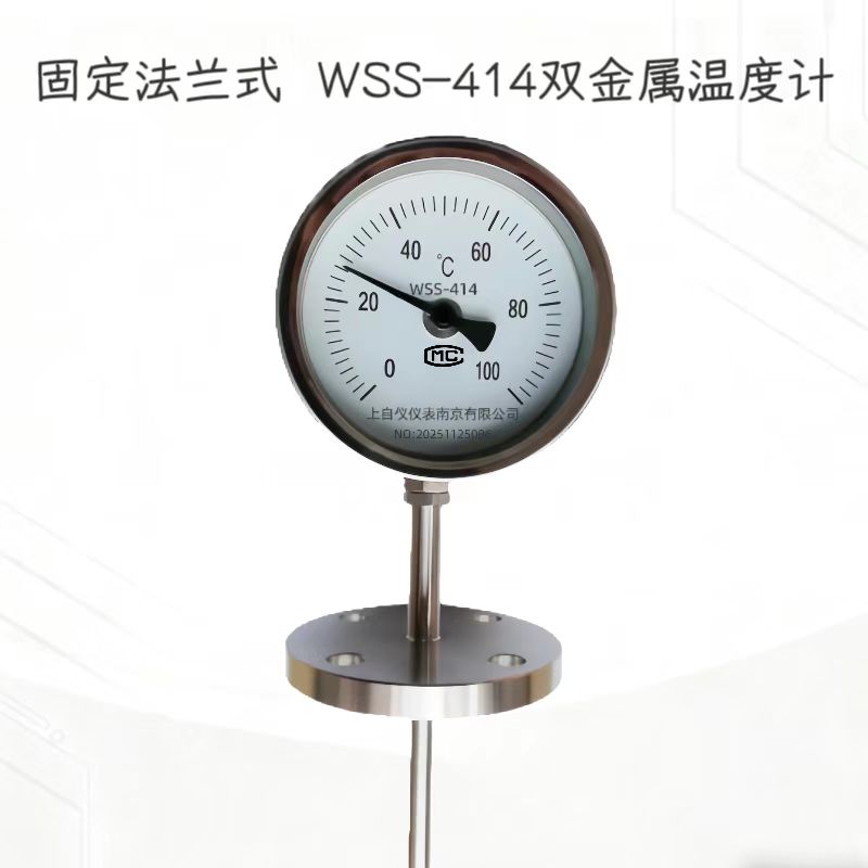 固定法兰式WSS-414径向双金属温度计 工业管道指针法兰机械温度表