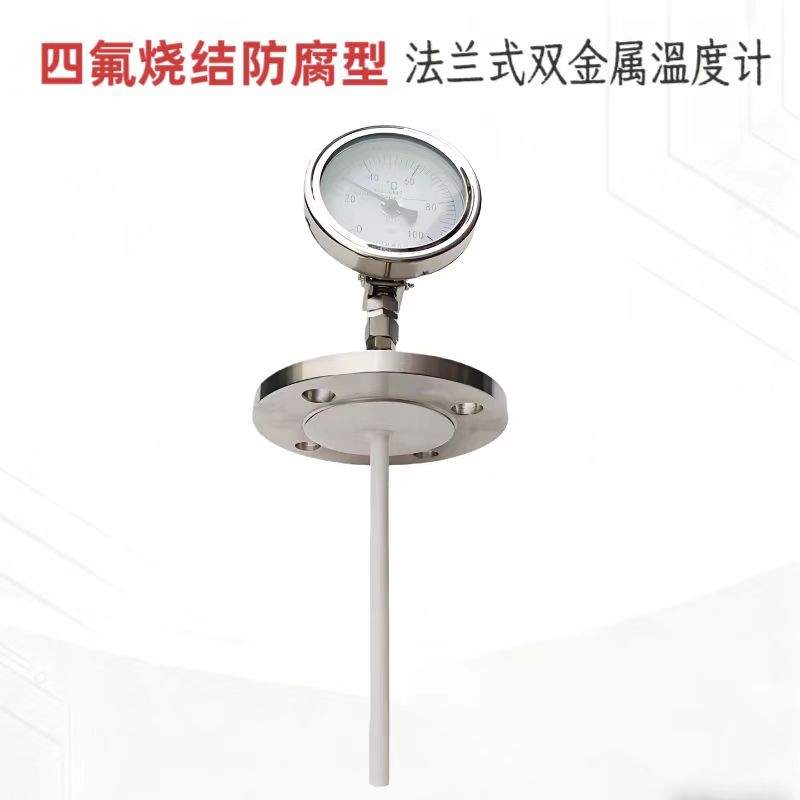 WSS-474FW衬四氟双金属温度计dn25法兰式防腐机械指针温度表 定制
