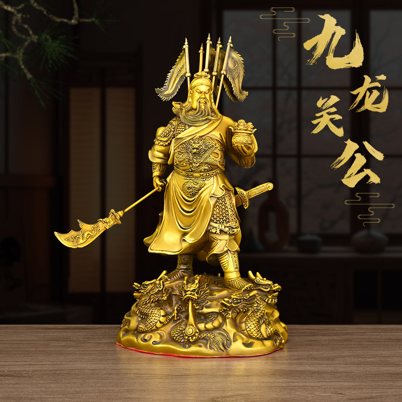 黄铜关公摆件背插五旗九龙托宝关公关二爷家居办公室店铺装饰品