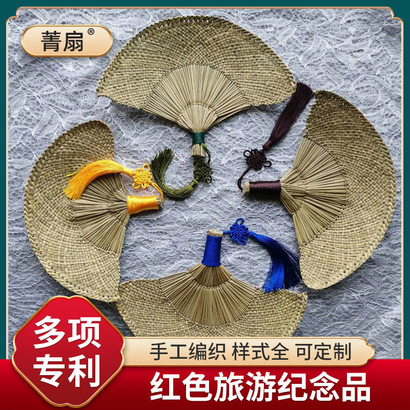 编织汉服菁扇伴手礼宝宝驱蚊扇