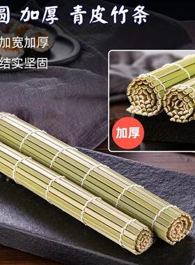 青皮竹帘寿司卷帘餐垫蒸锅垫子