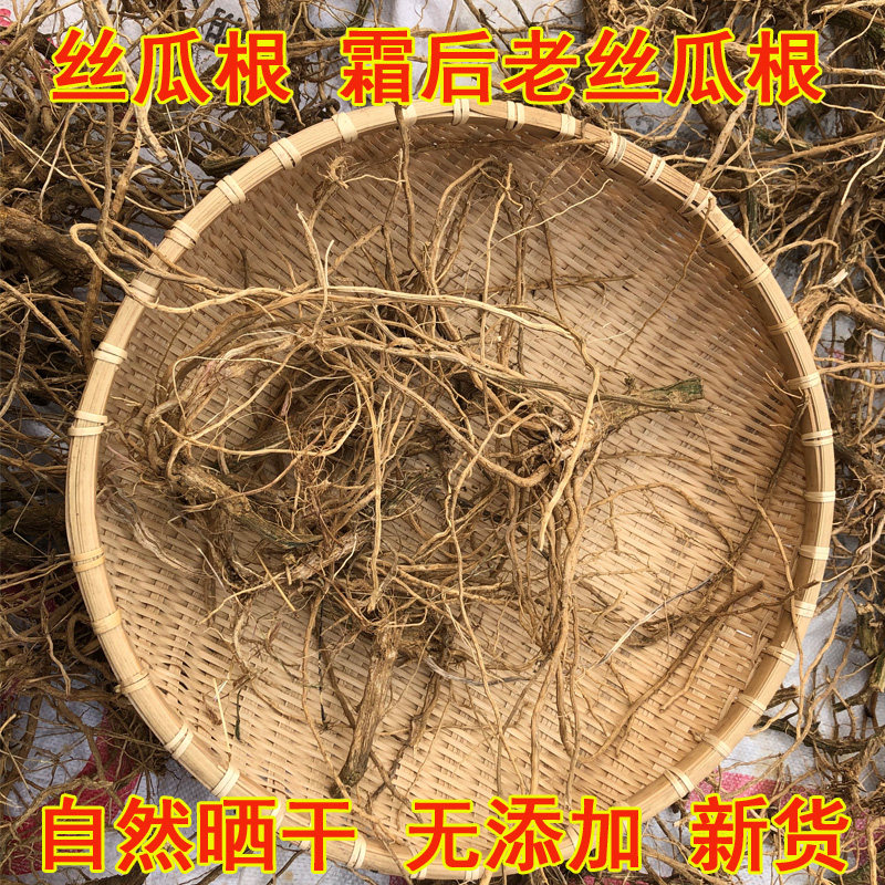 丝瓜根可煮水喝 全根丝瓜藤根非茎蔓水瓜根包邮 霜打丝瓜络根新货