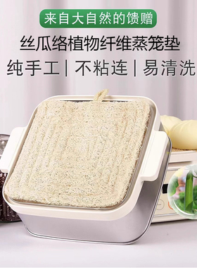 丝瓜络蒸笼垫方形笼屉布蒸馍不粘易清洗厨房丝瓜瓤笼布电饭煲蒸垫