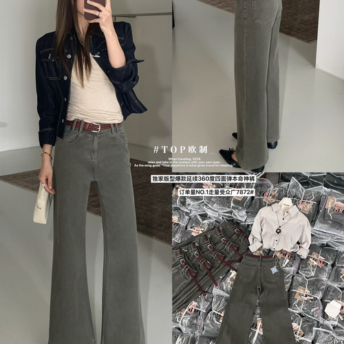 欧货TOP 欧制2026秋新款韩版简约百搭十分筒喇牛仔裤(配腰带)7872
