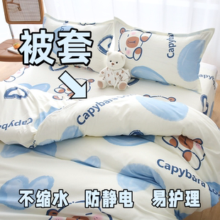 2米3春夏秋冬季 爱心豚被套单件被罩单双人宿舍居家可用1米5 2米